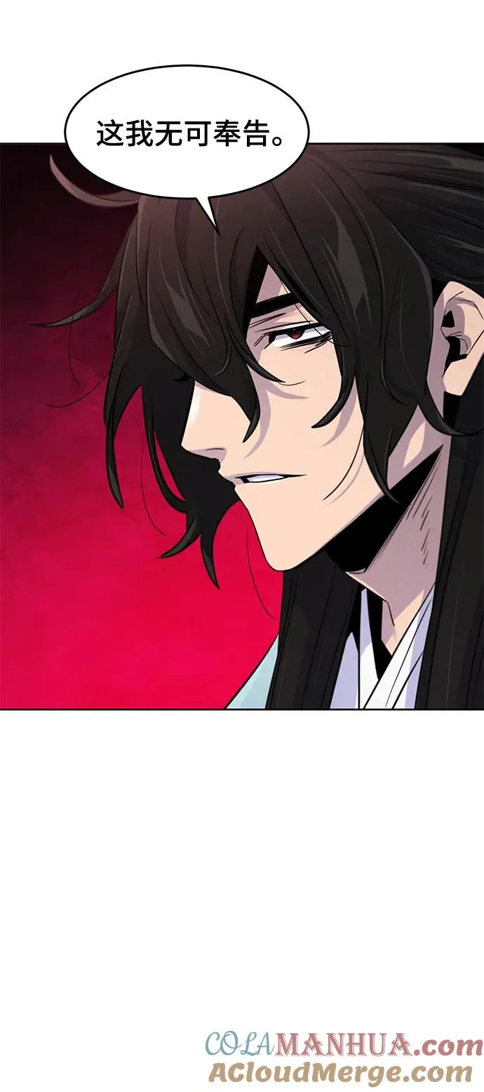 第87话 第61页