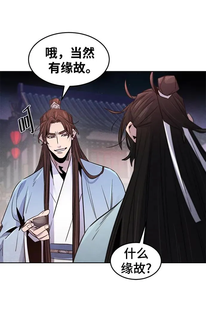 第87话 第66页