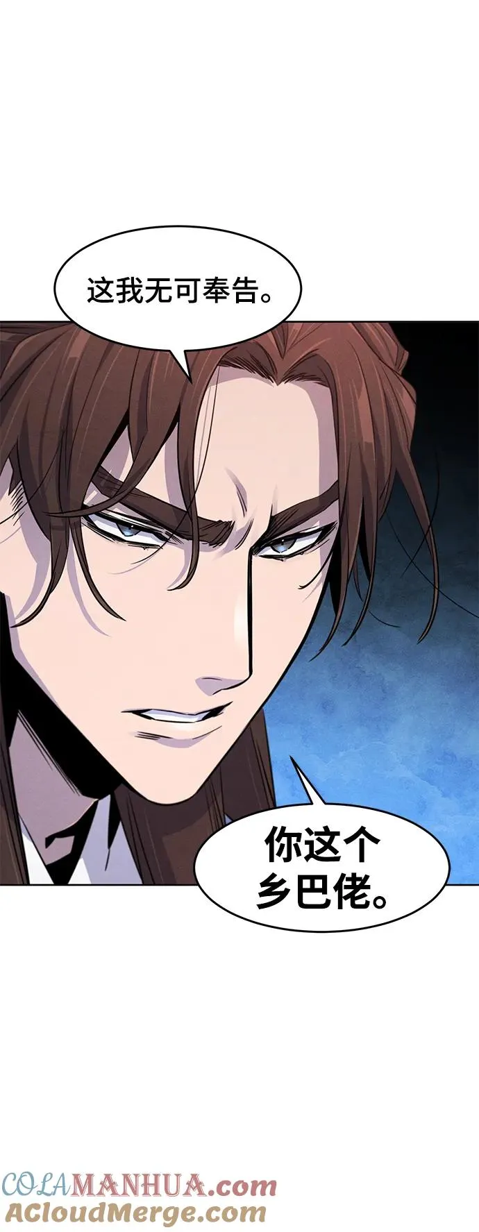 第87话 第67页