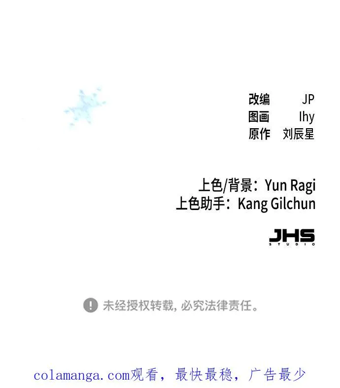 第87话 第75页