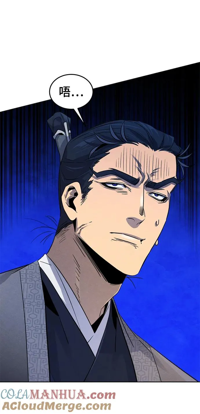 第92话 第7页