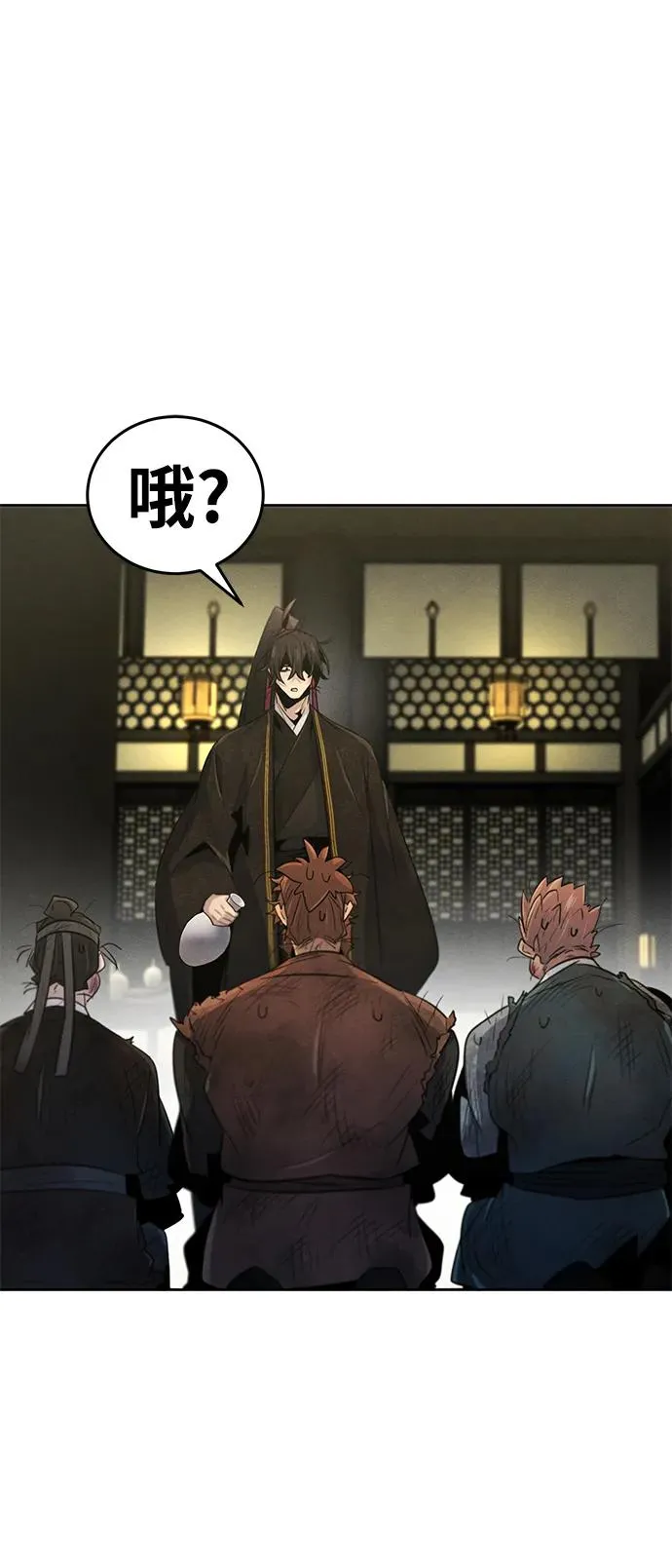 第92话 第15页
