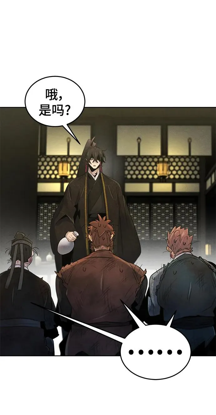 第92话 第17页