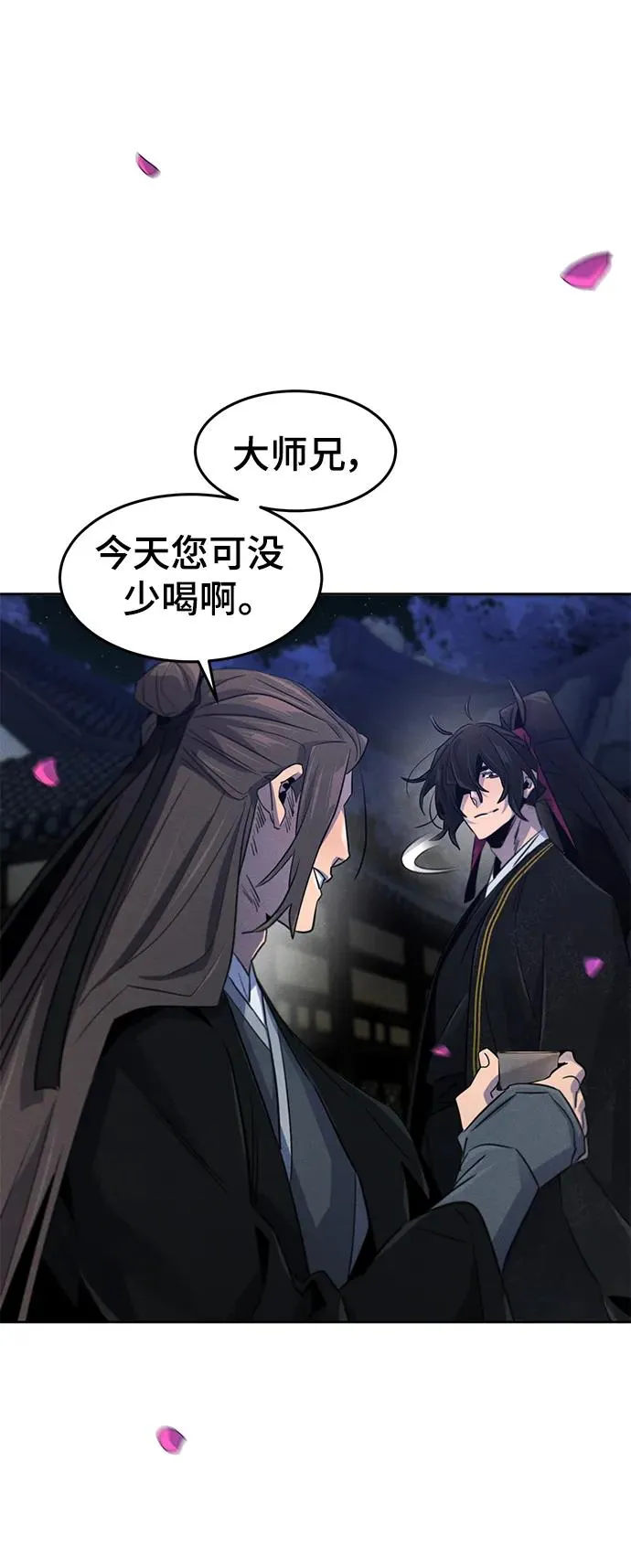 第92话 第23页