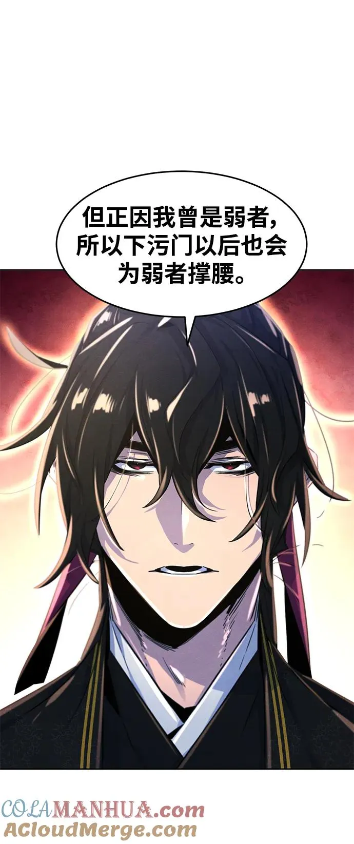 第92话 第31页