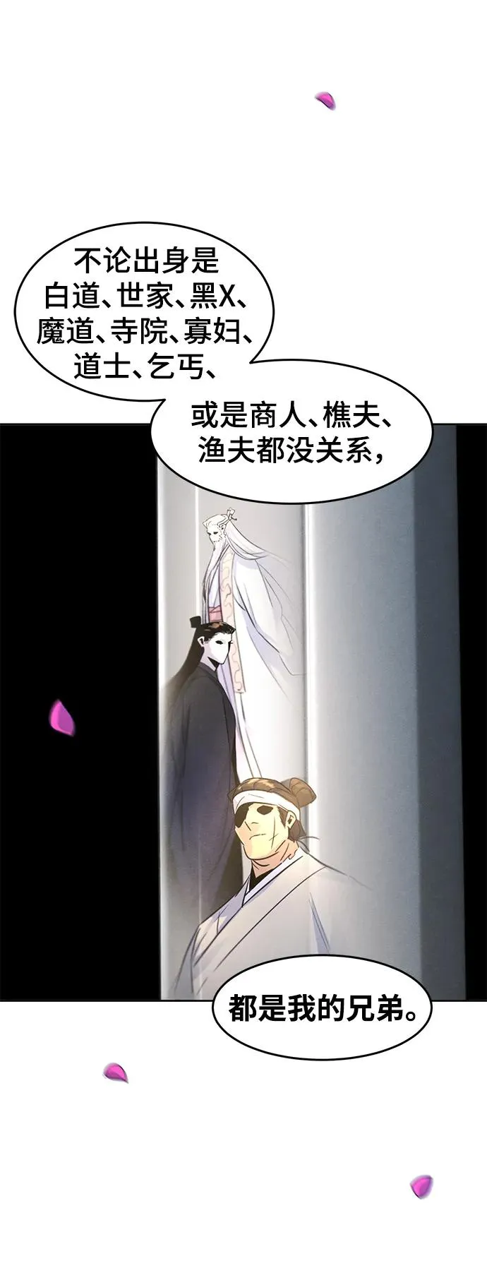 第92话 第33页
