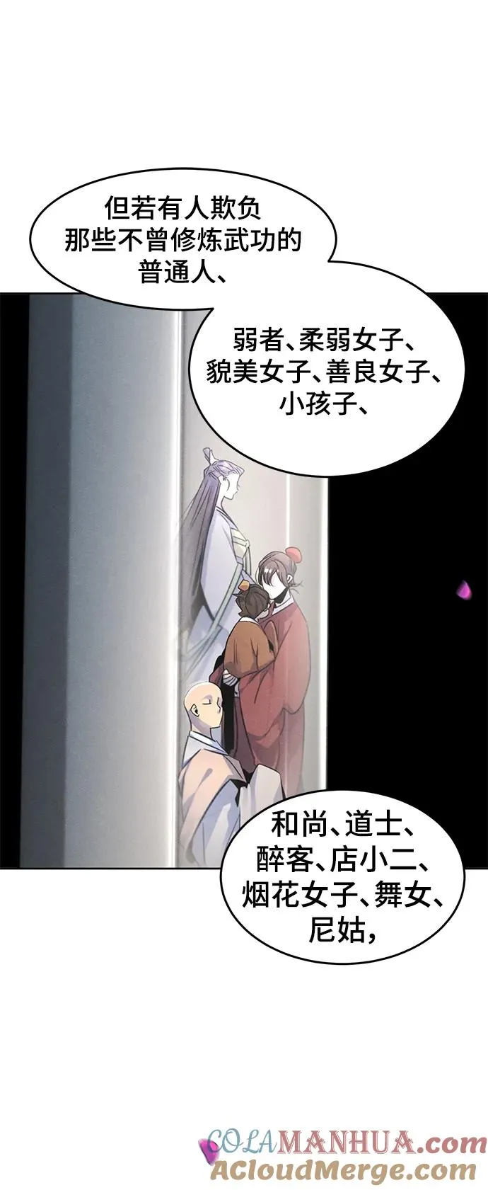第92话 第34页