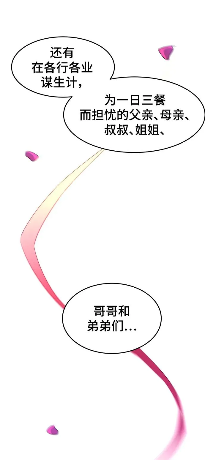 第92话 第35页