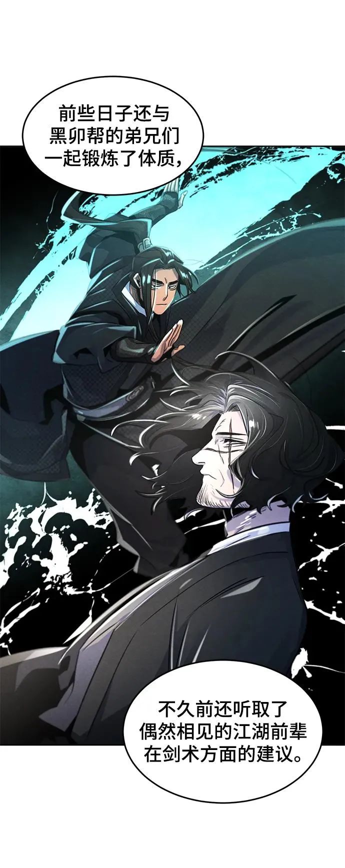 第92话 第39页