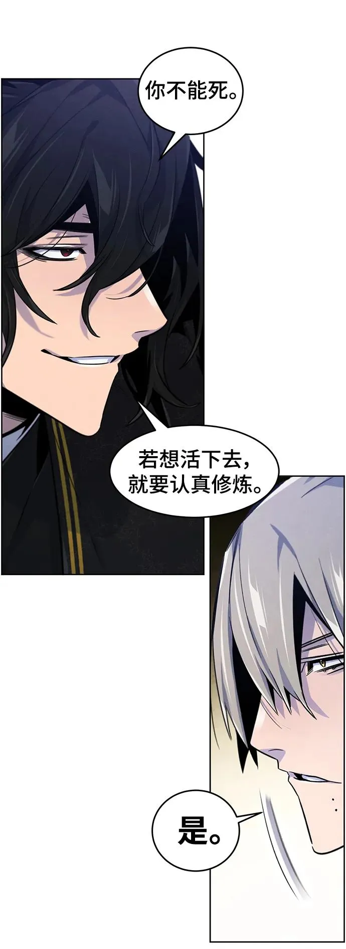 第92话 第66页