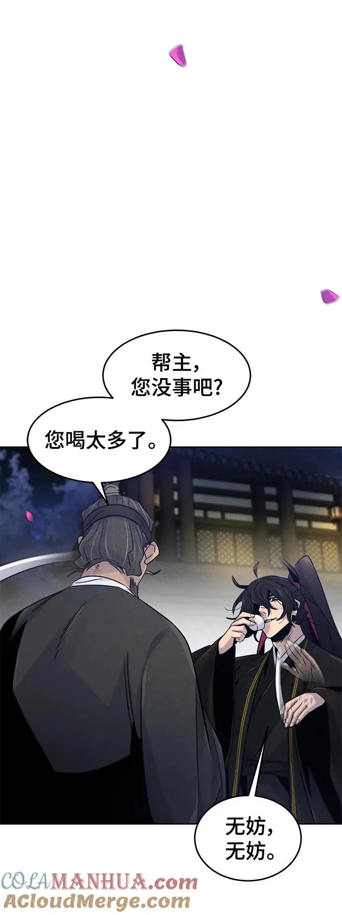 第92话 第67页