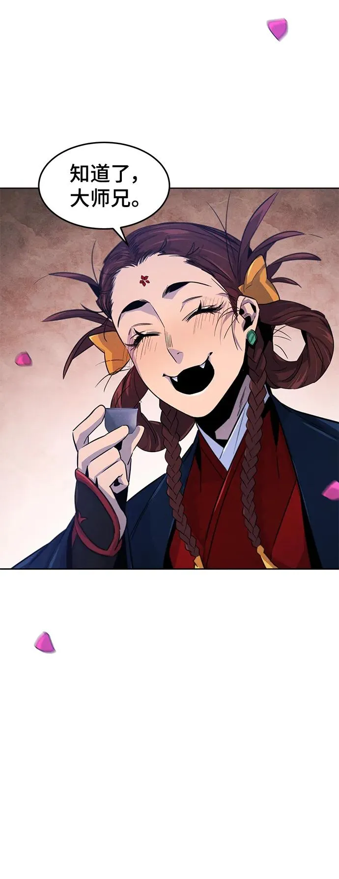 第92话 第75页