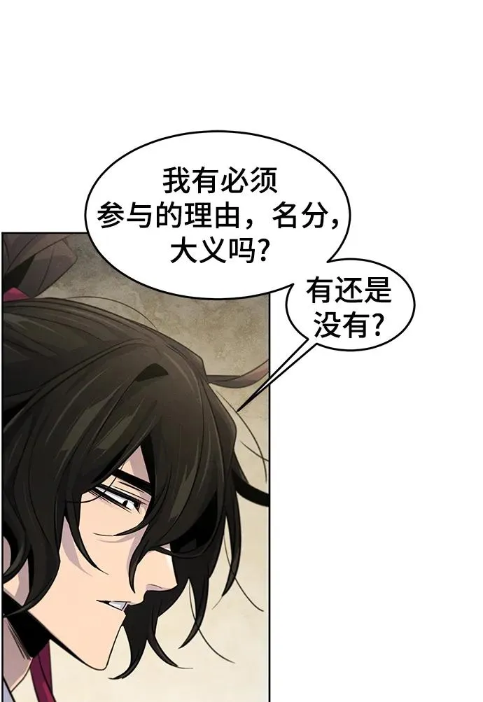 第92话 第78页
