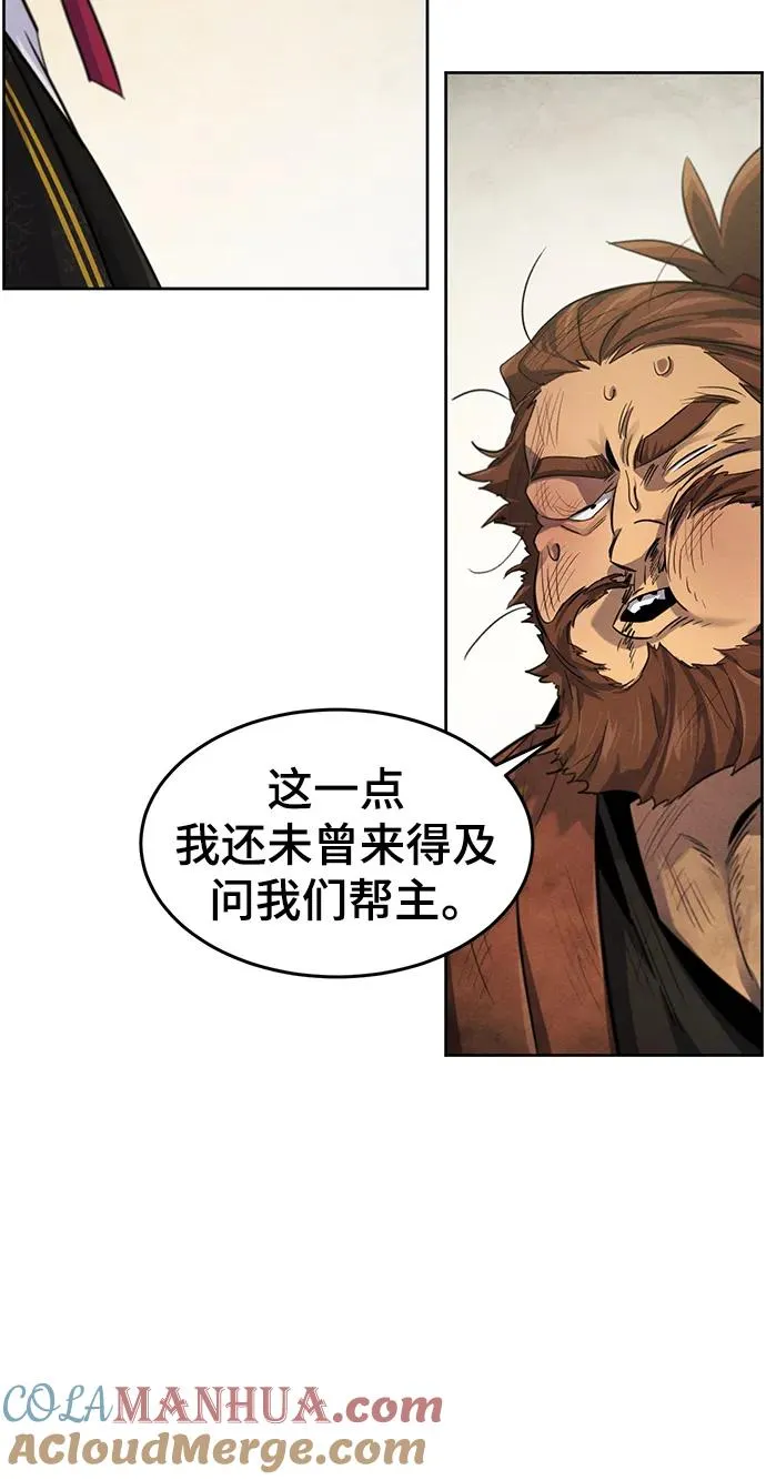 第92话 第79页