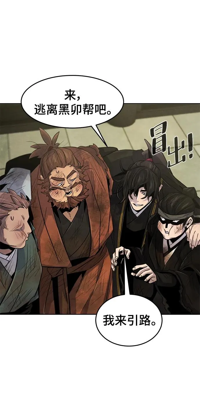 第92话 第83页