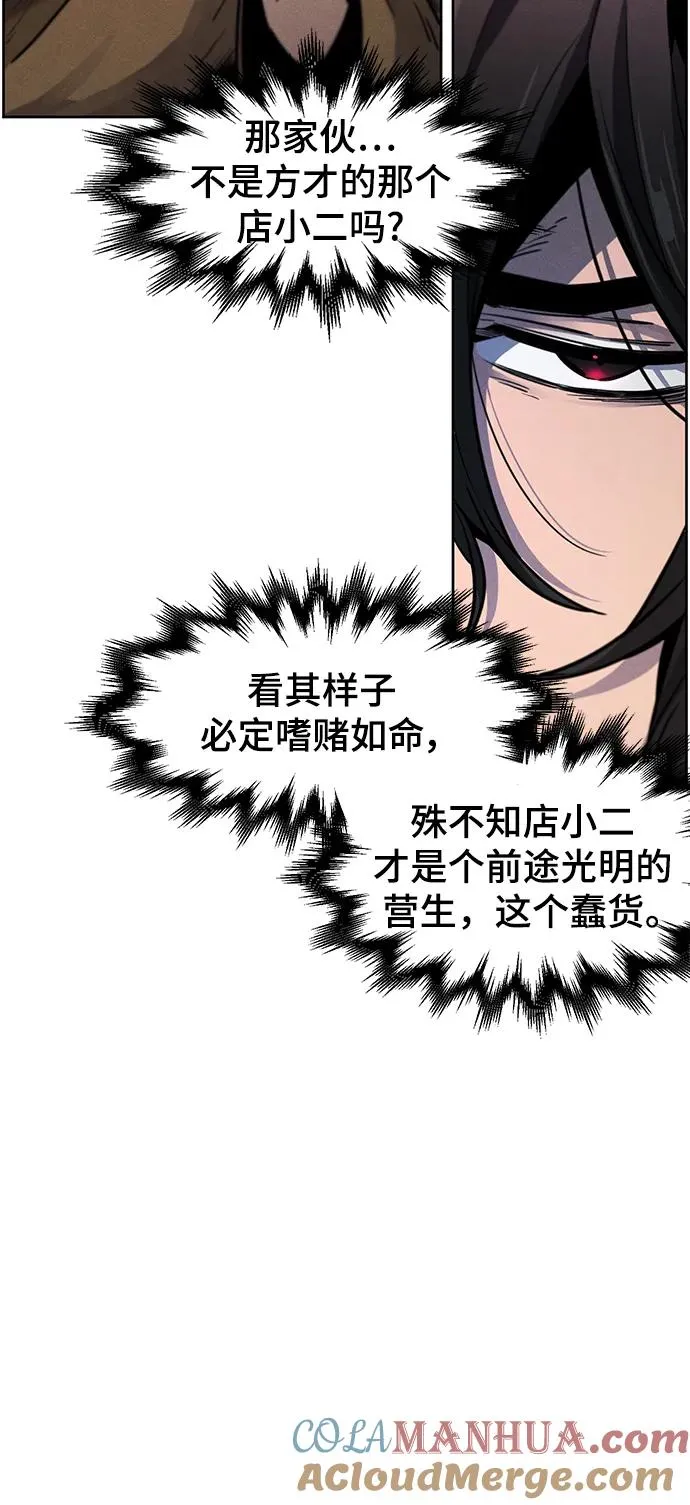 第67话 第4页