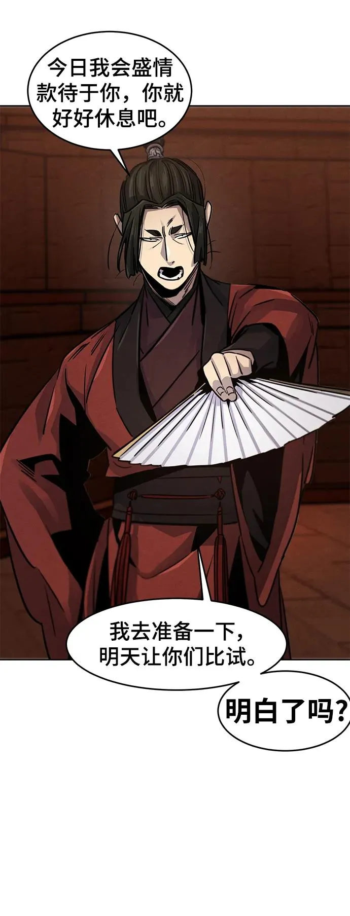 第67话 第6页