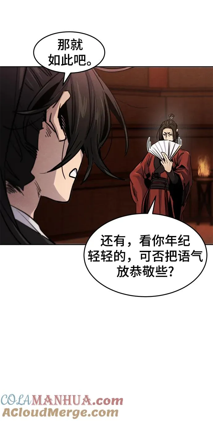 第67话 第7页