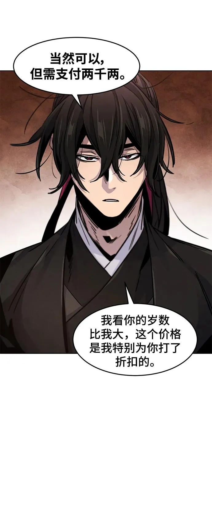第67话 第8页