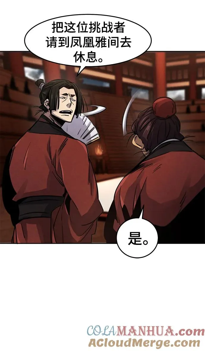 第67话 第10页