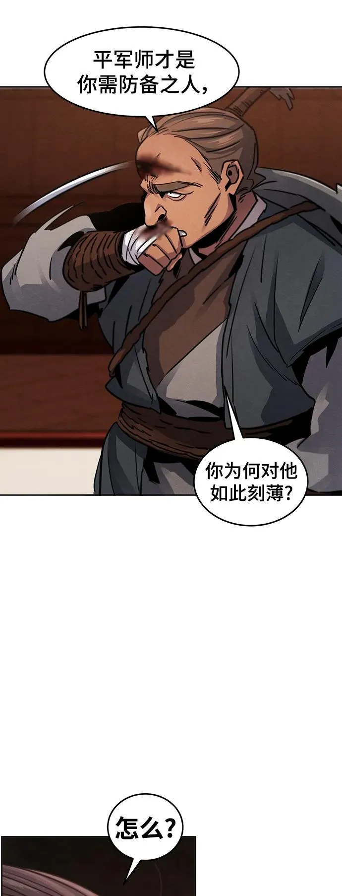 第67话 第12页