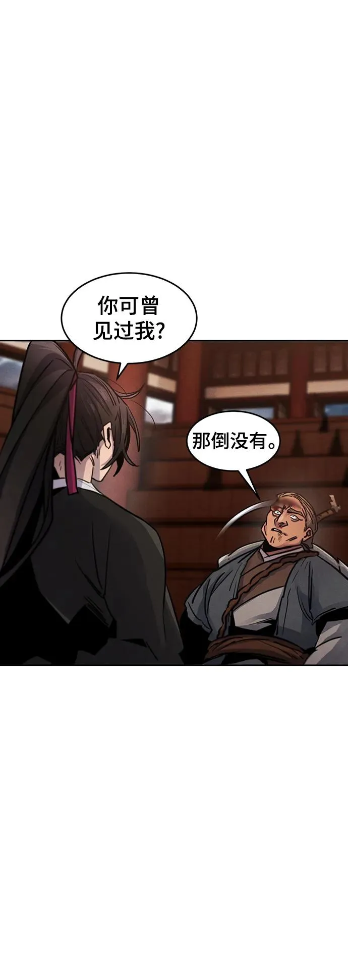 第67话 第14页