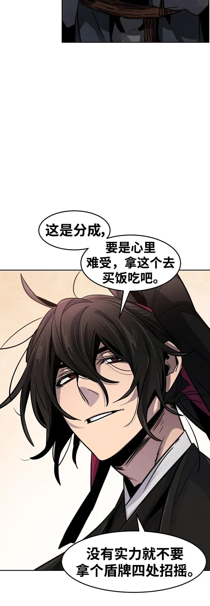 第67话 第17页