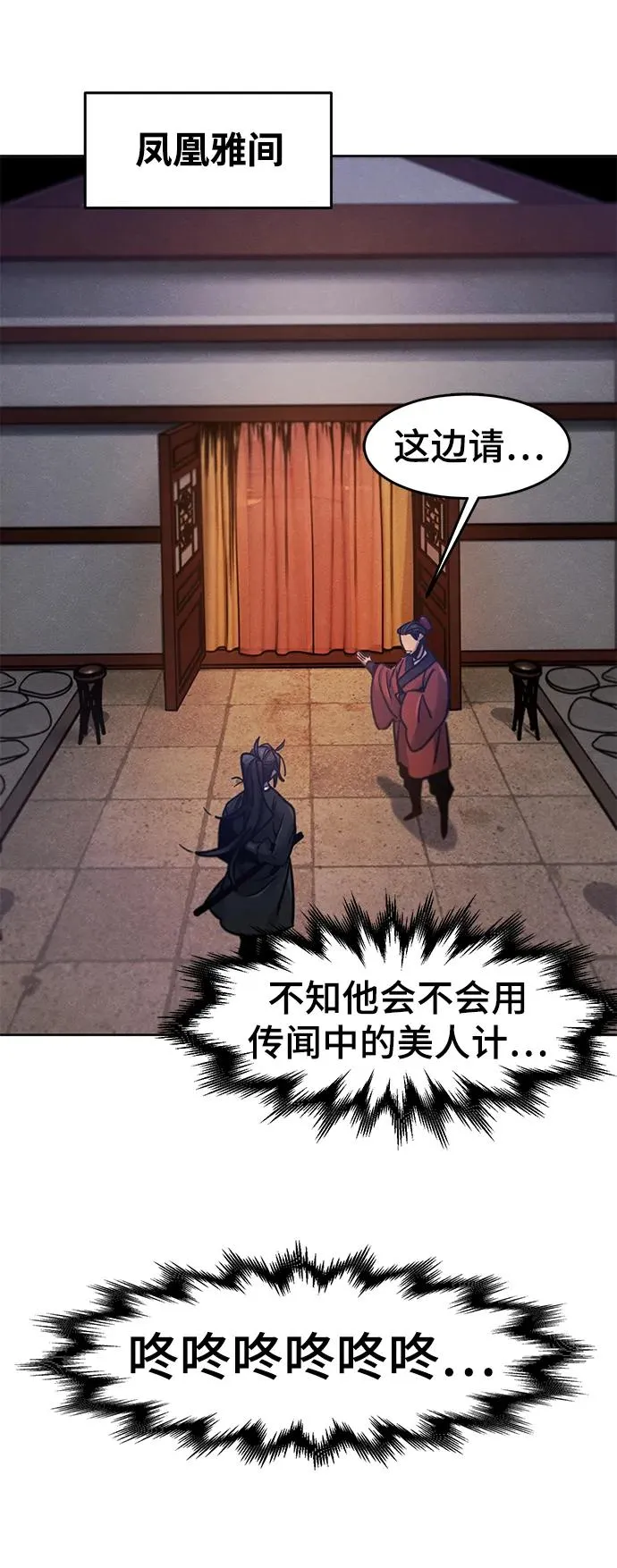 第67话 第21页