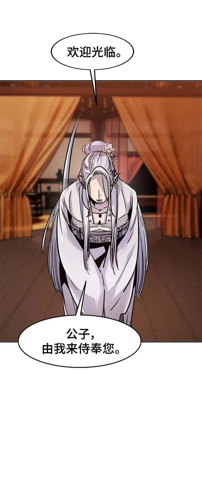 第67话 第23页