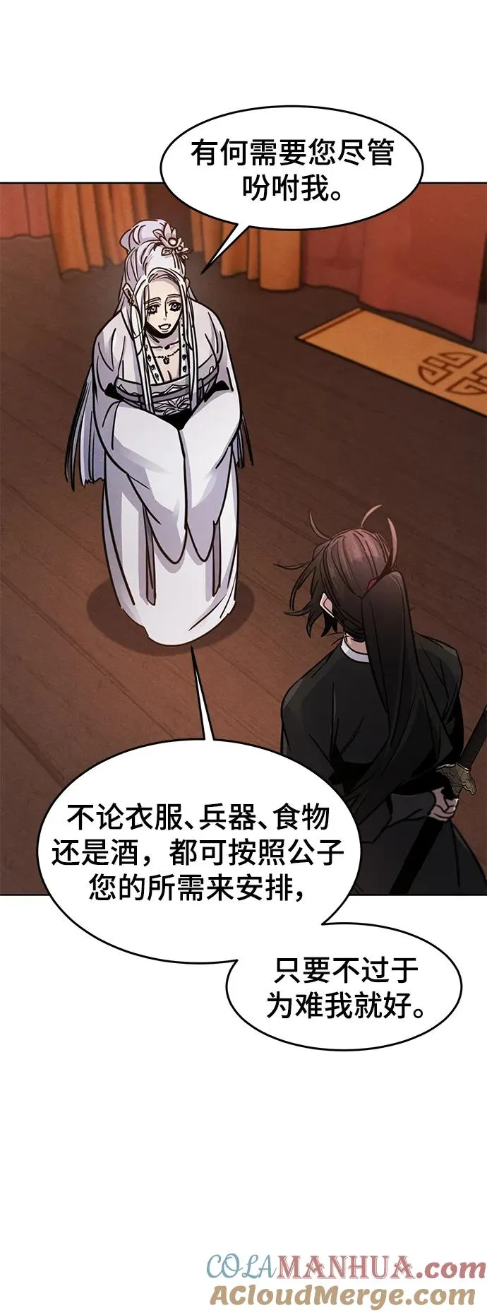 第67话 第25页