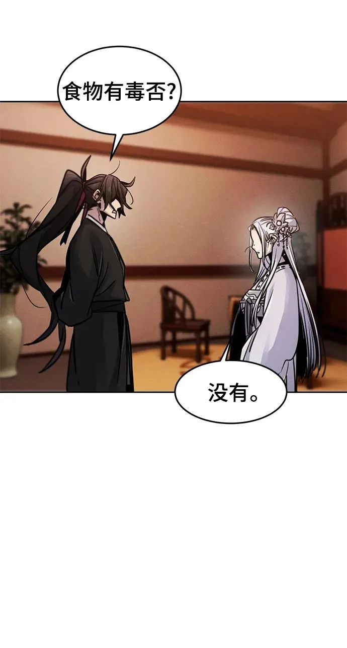 第67话 第26页