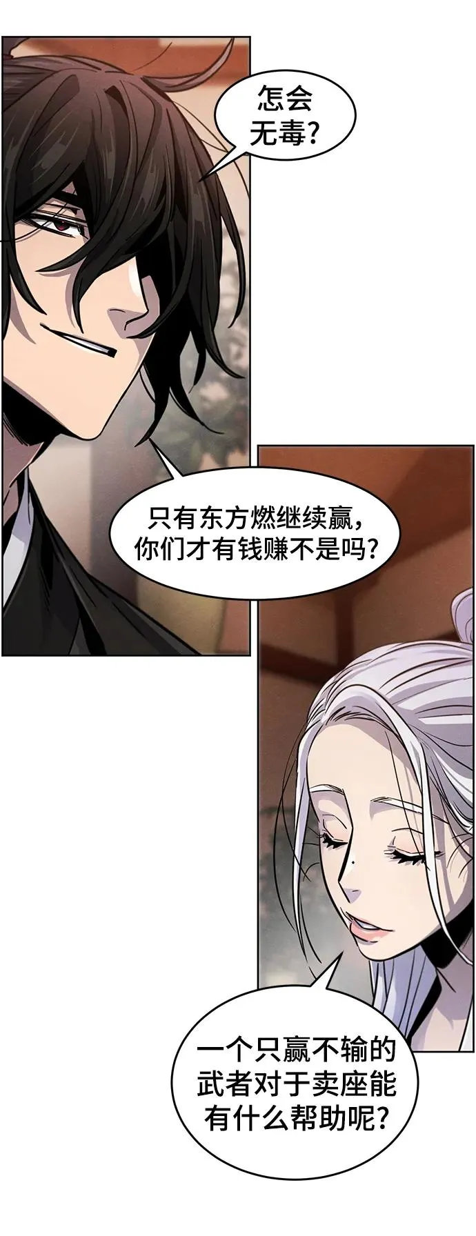 第67话 第27页