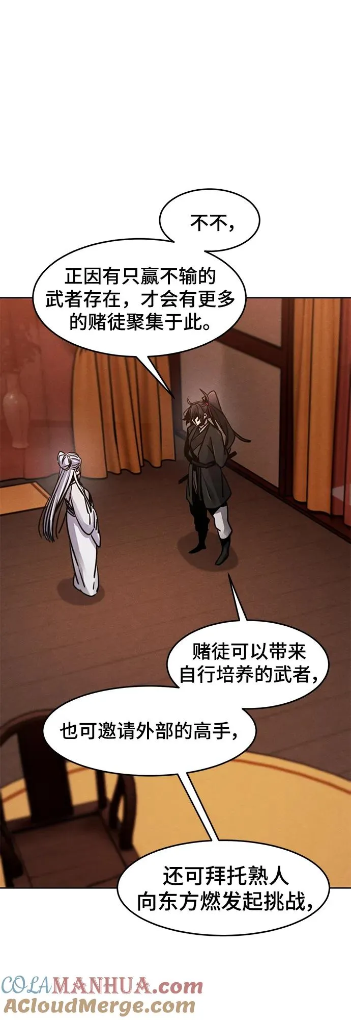 第67话 第28页