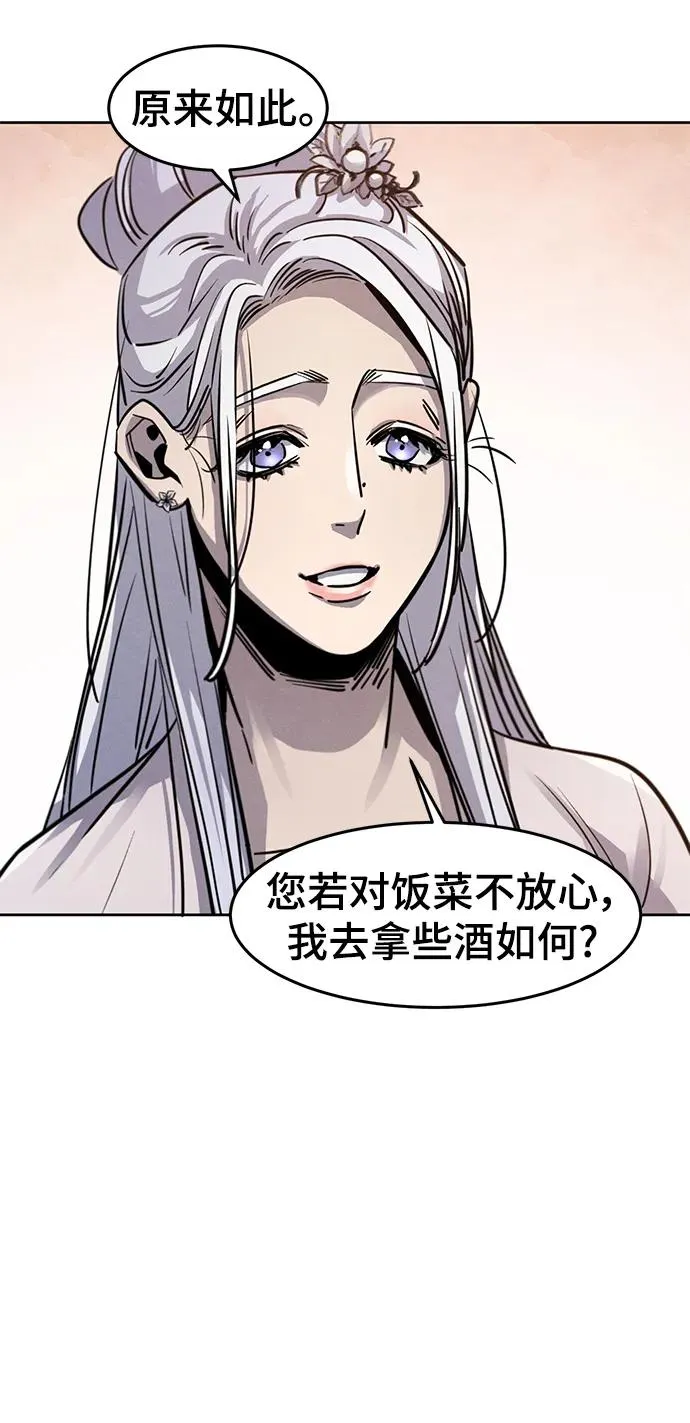 第67话 第30页
