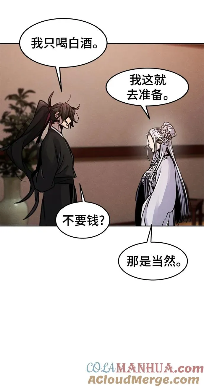 第67话 第31页