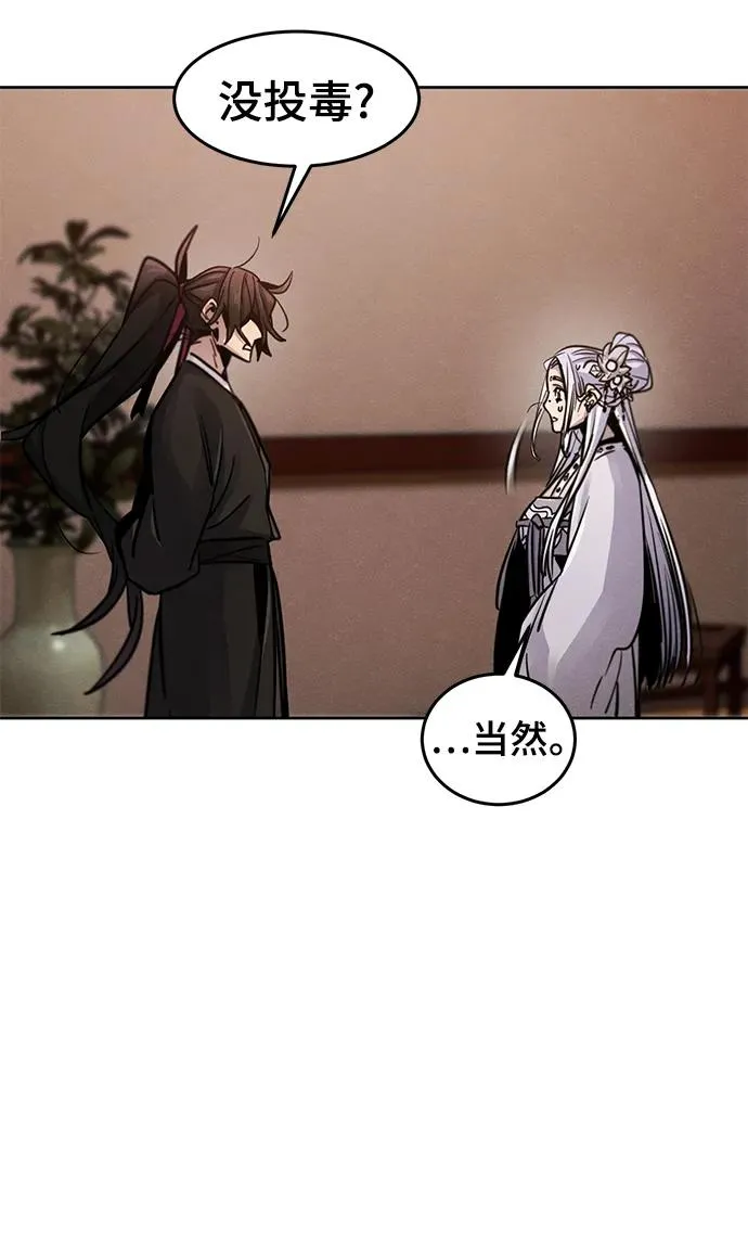 第67话 第32页