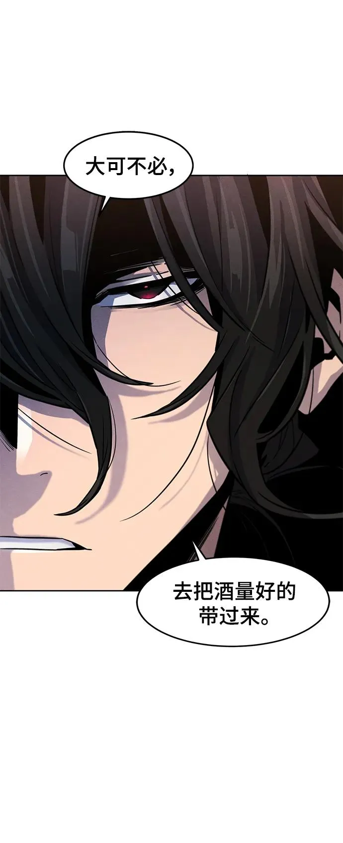 第67话 第36页