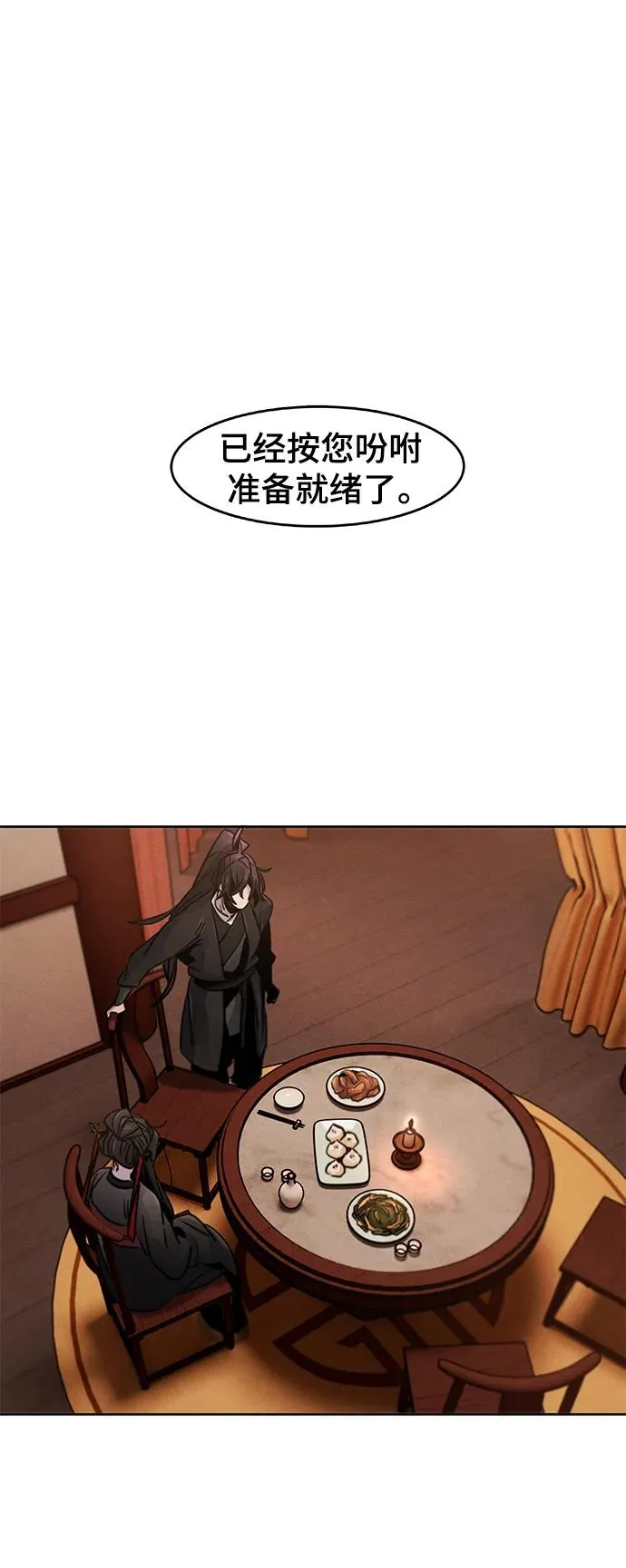 第67话 第39页
