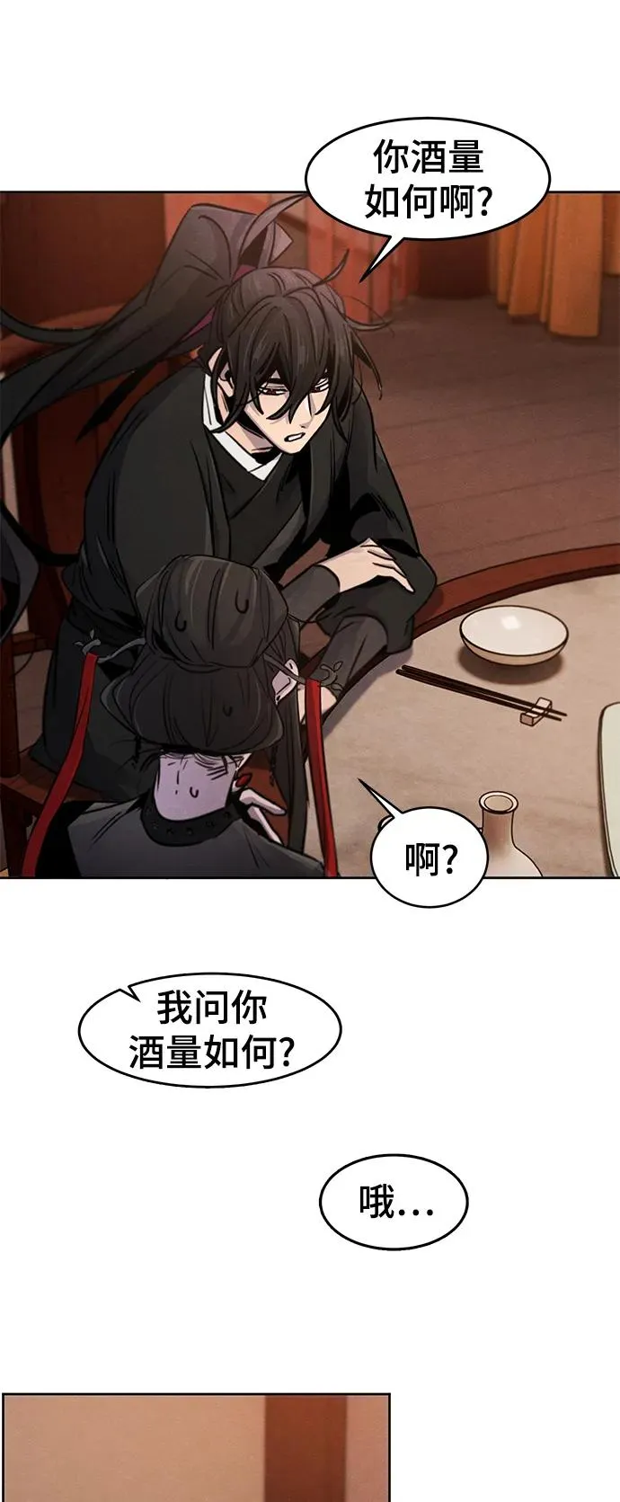 第67话 第41页