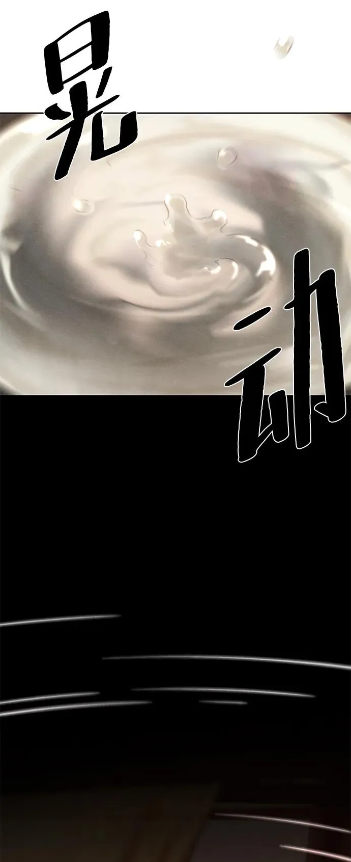 第67话 第45页