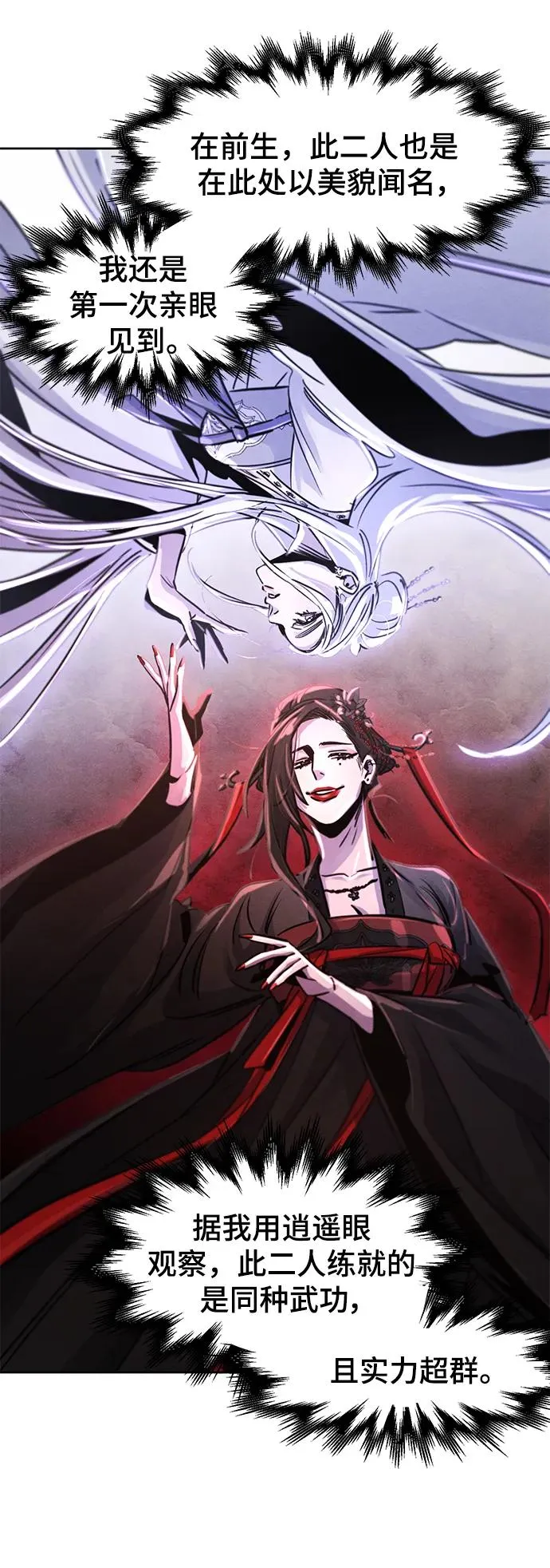 第67话 第50页