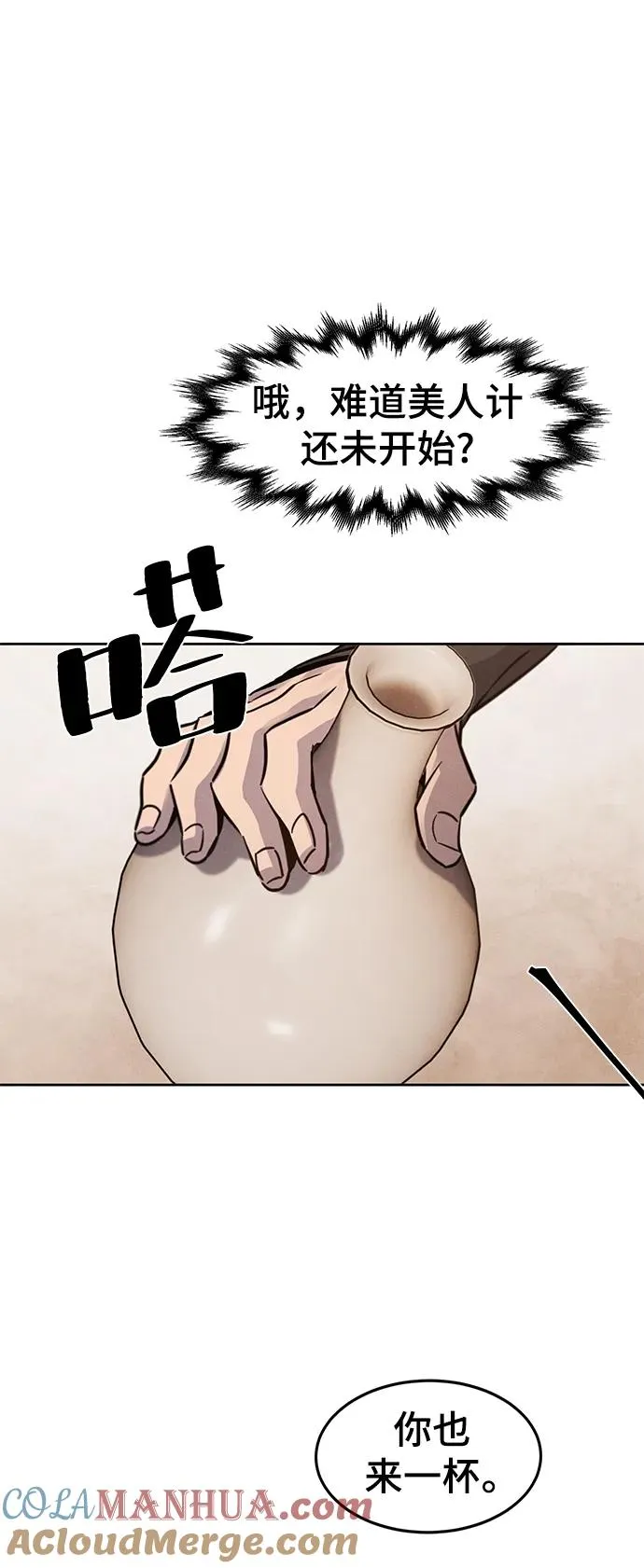 第67话 第52页