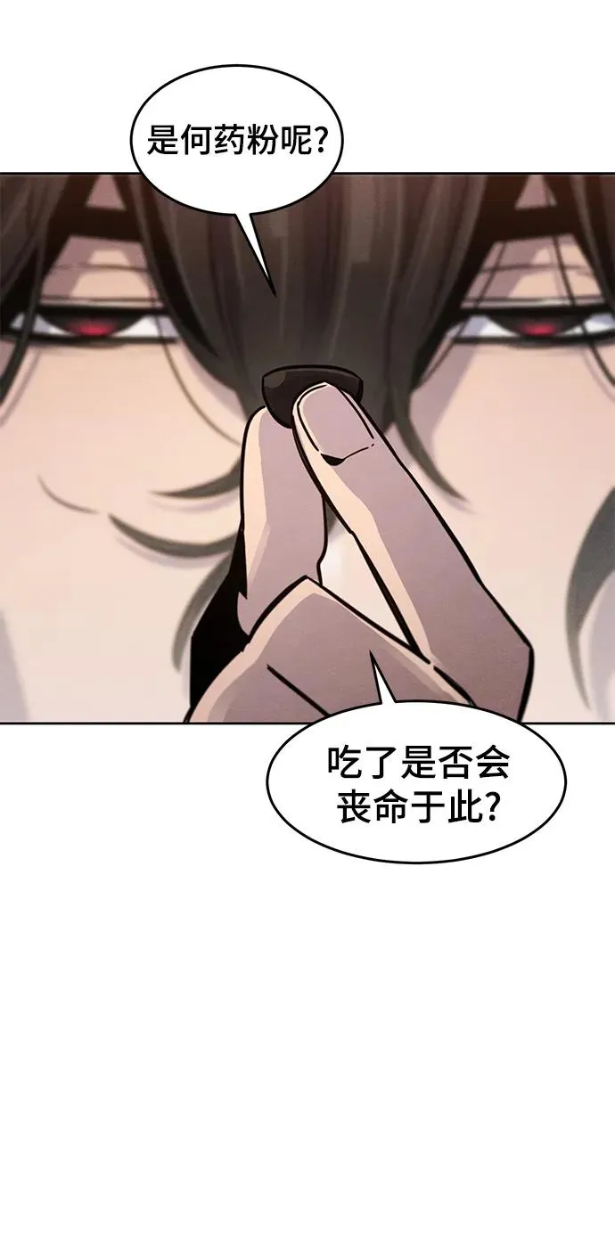 第67话 第62页