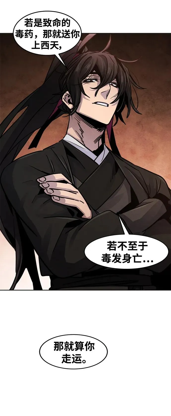 第67话 第71页