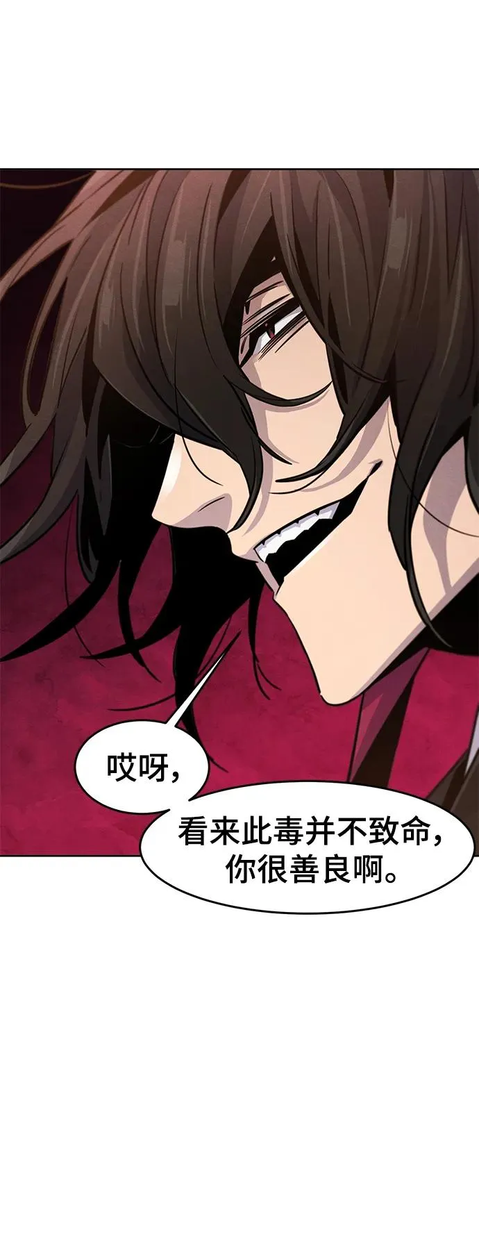 第67话 第74页