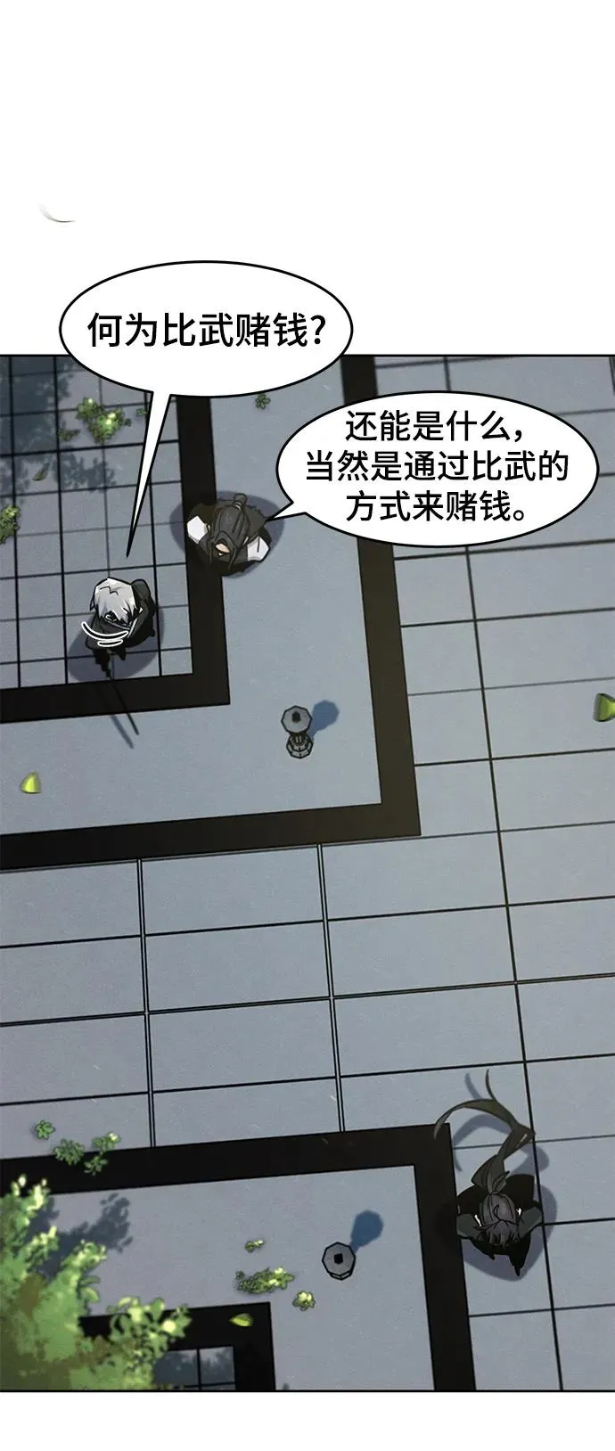 第64话 第6页