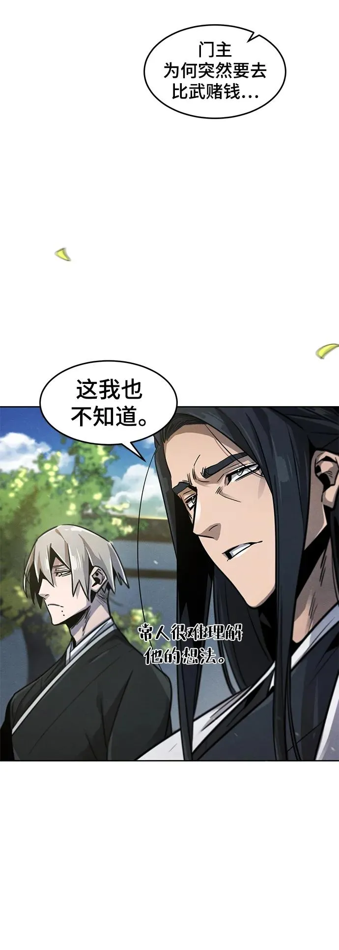 第64话 第7页