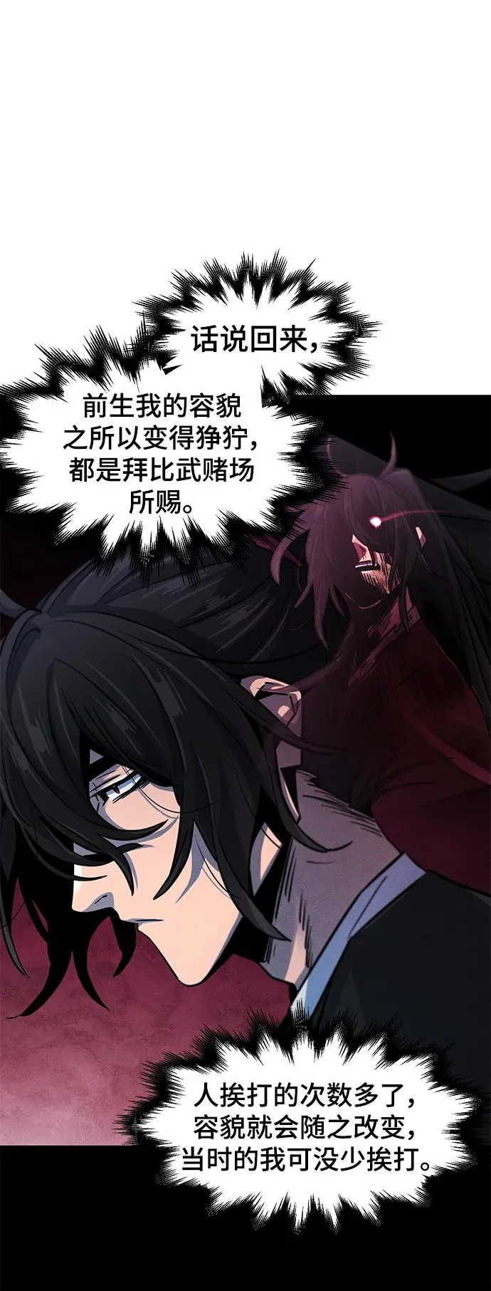第64话 第10页