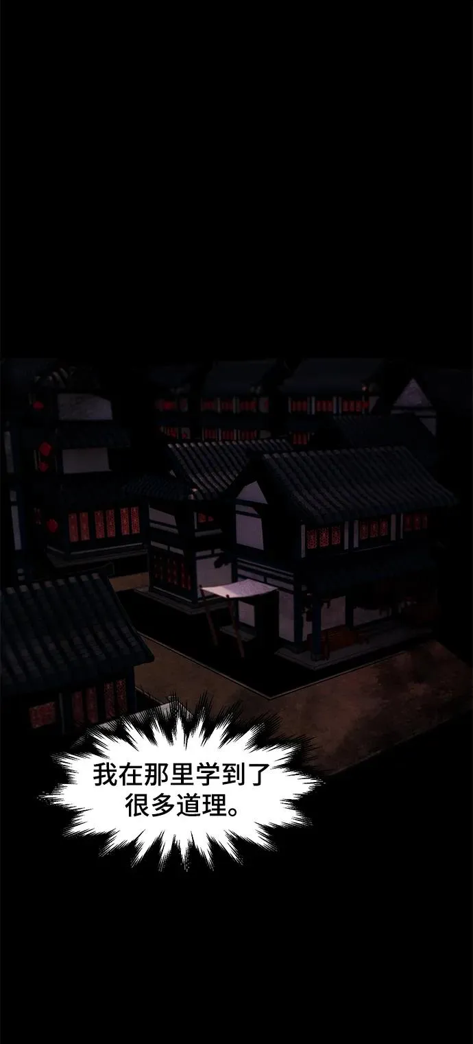 第64话 第11页