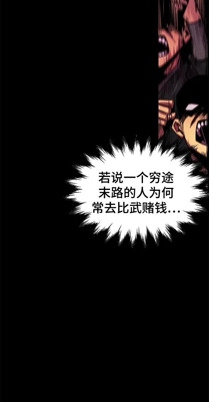 第64话 第14页
